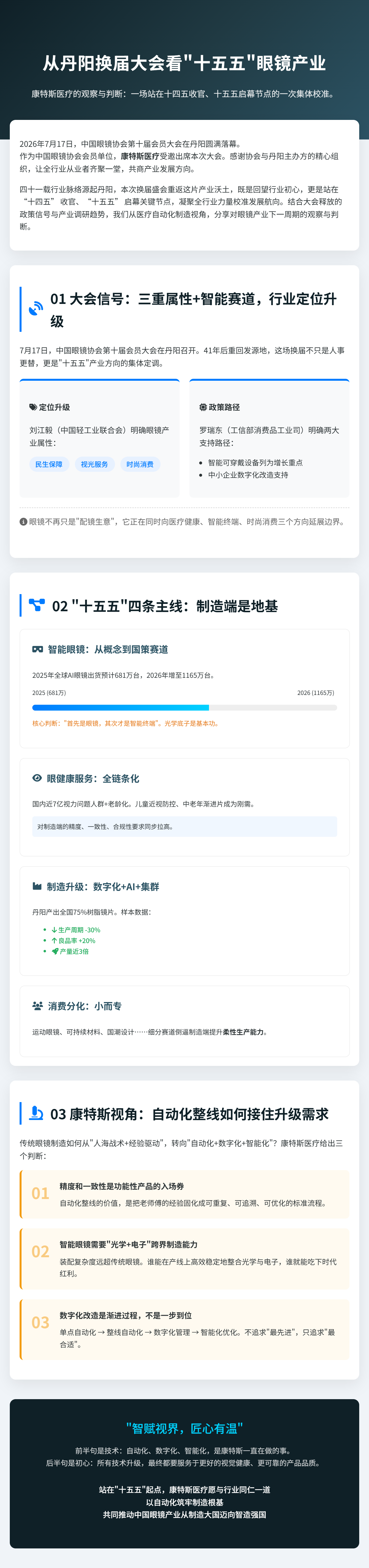 智能图文_1784356338216.png